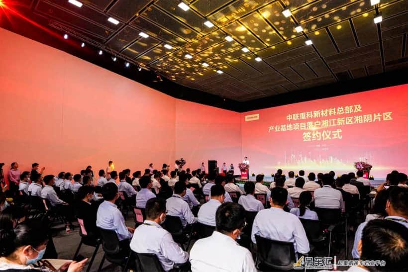 中联重科新材料总部及产业基地落户湘阴 打造湖南新材料国际名片