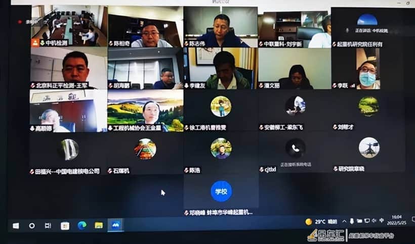 工程起重机分会召开移出《特种设备目录》设备监管问题研讨会议