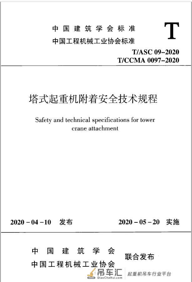 关于施工现场塔式起重机基础验算方法不同软件对比分析