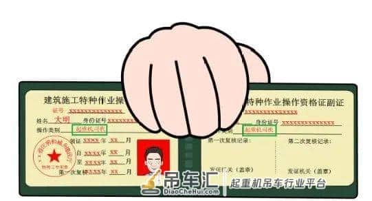 知识点|起重机械使用安全要点