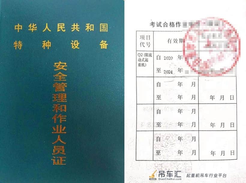 你知道什么是流动式起重机吗?流动式起重机司机证Q2怎么报考