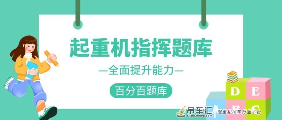 2022年广西最新起重机指挥模拟试题及答案