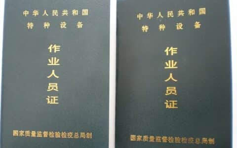 塔式起重机司机证（Q2）怎么考在哪里可以报名拿到
