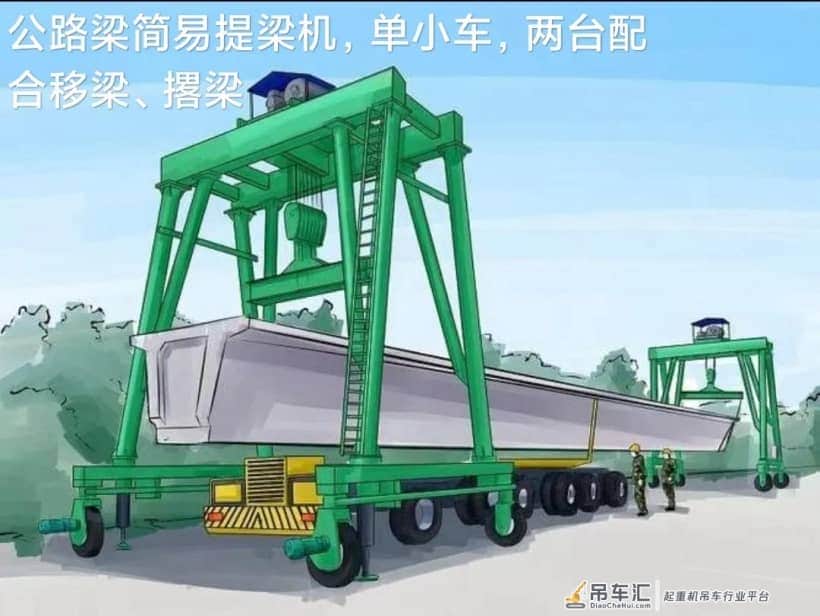 梁场龙门吊的作用及架梁承揽报价