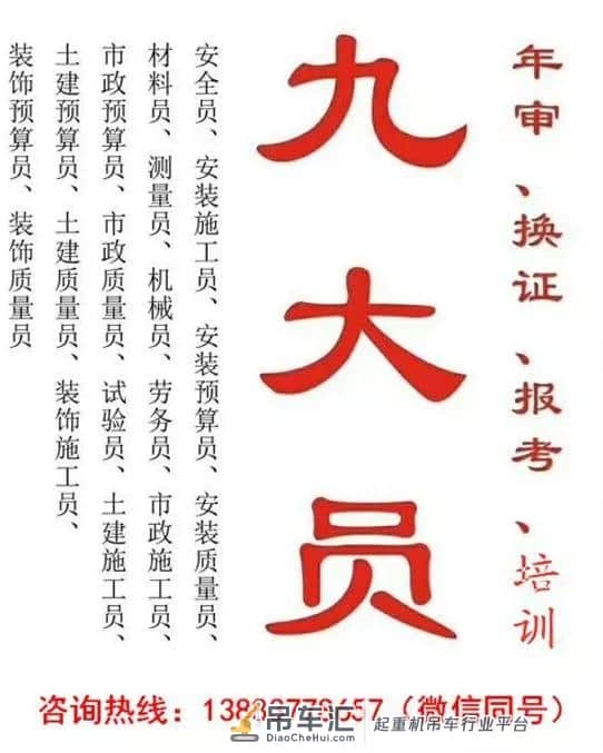 重庆南岸区哪里可以考汽车吊证流动式起重机证
