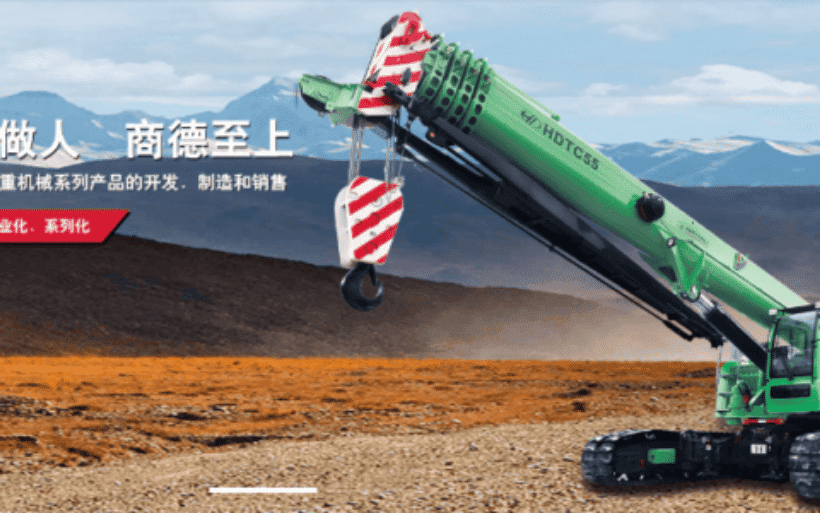 热烈祝贺湖南厚德重工机械有限公司荣获“AAA企业信用等级证书”