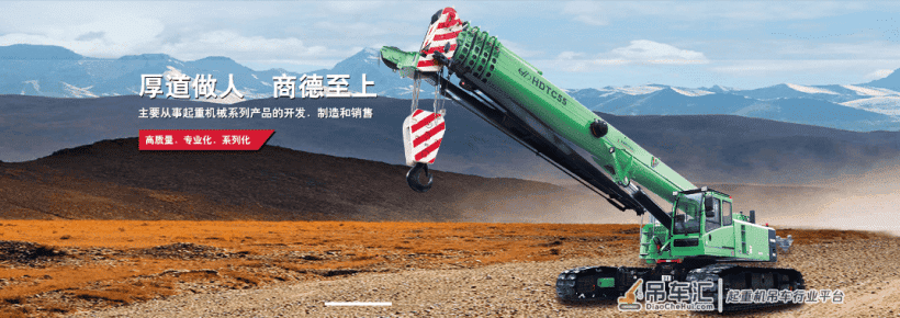 热烈祝贺湖南厚德重工机械有限公司荣获“AAA企业信用等级证书”
