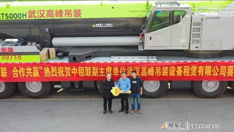 ZAT5000H汽车起重机?中租联副主席单位又添神器