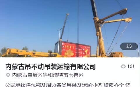 国内“最奇葩”10大吊装公司：名字只有想不到，没有取不出
