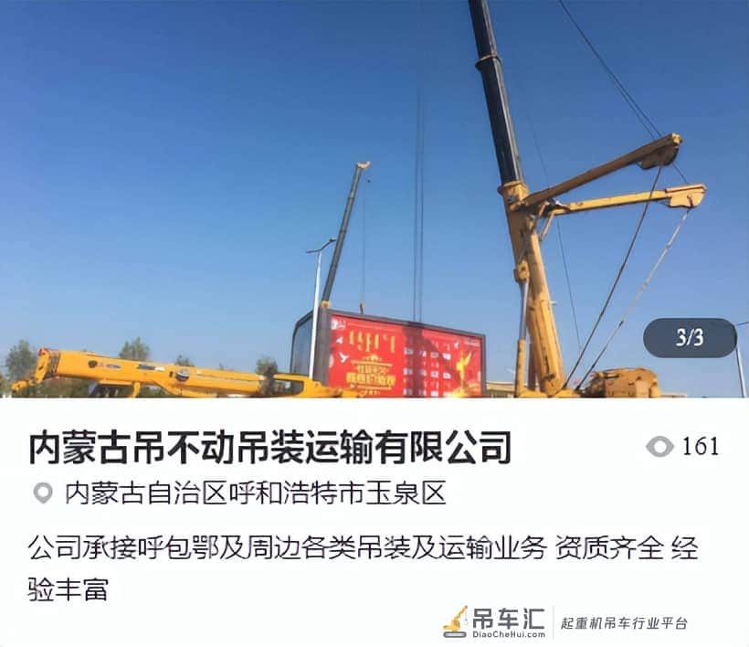 国内“最奇葩”10大吊装公司：名字只有想不到，没有取不出