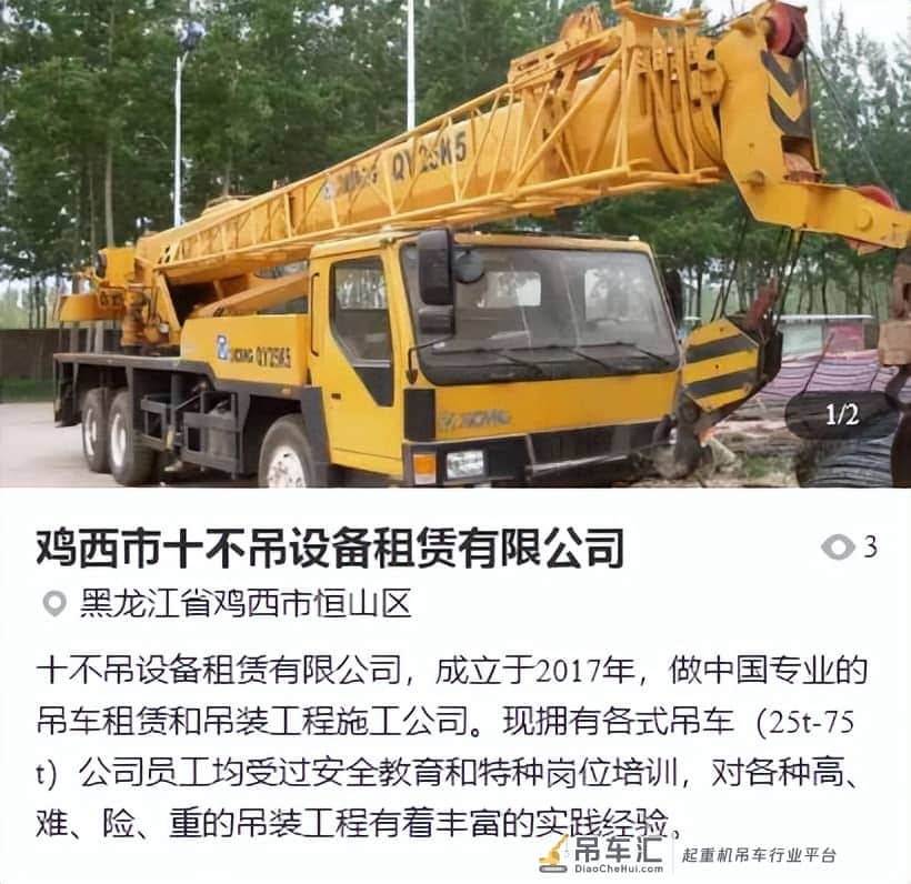 国内“最奇葩”10大吊装公司:名字只有想不到,没有取不出