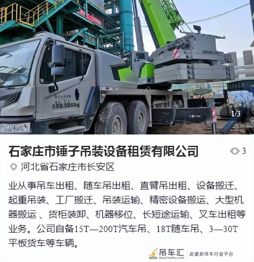 国内“最奇葩”10大吊装公司:名字只有想不到,没有取不出