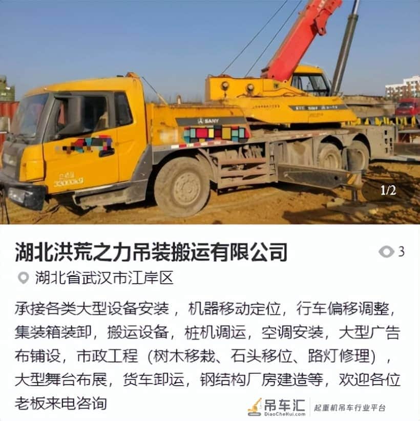 国内“最奇葩”10大吊装公司:名字只有想不到,没有取不出