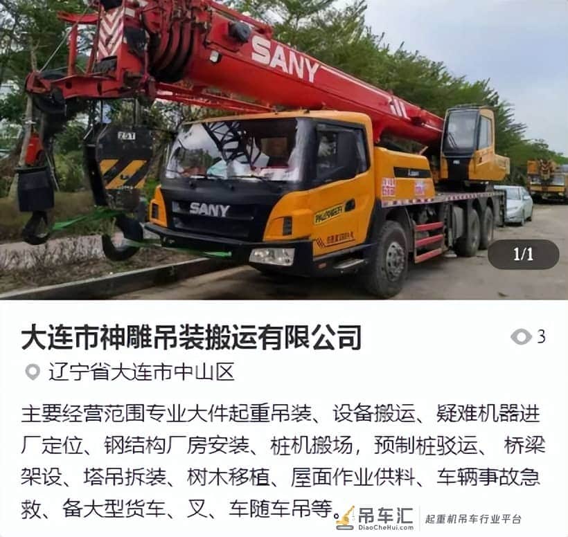 国内“最奇葩”10大吊装公司:名字只有想不到,没有取不出