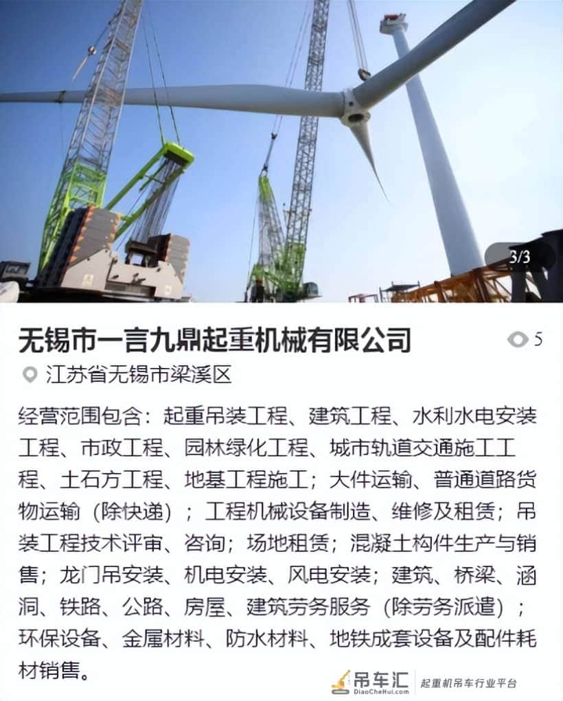 国内“最奇葩”10大吊装公司:名字只有想不到,没有取不出