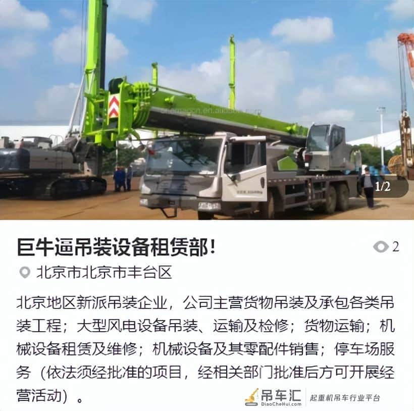 国内“最奇葩”10大吊装公司:名字只有想不到,没有取不出