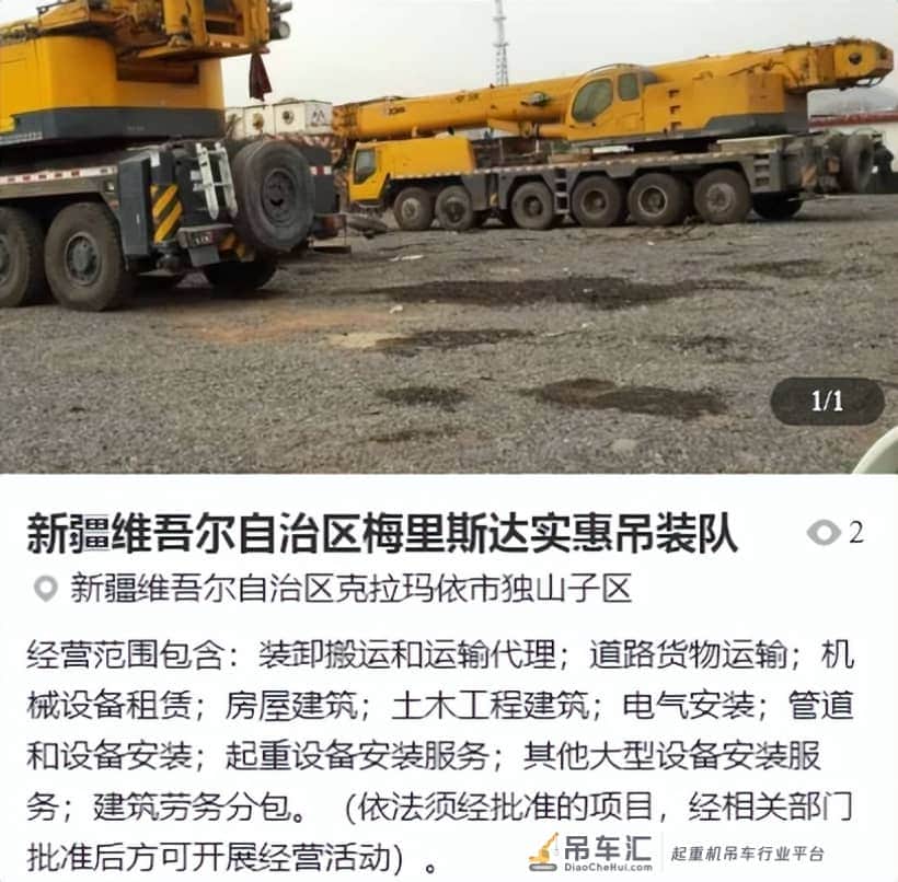 国内“最奇葩”10大吊装公司:名字只有想不到,没有取不出