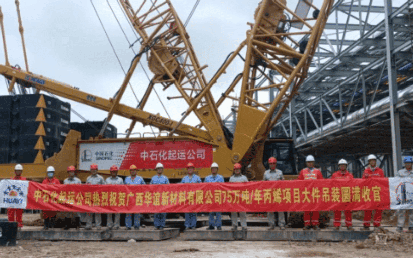 吊装总重达18889吨！广西华谊丙烯项目大型设备吊装顺利收官