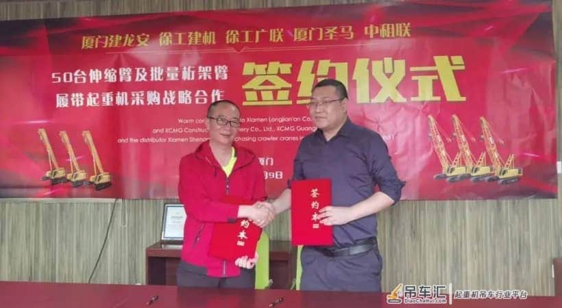 50台大单!徐工伸缩臂履带起重机厦门签约