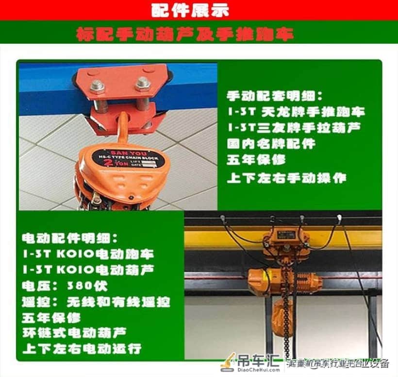移动龙门架,模具吊架,简易吊架的优点