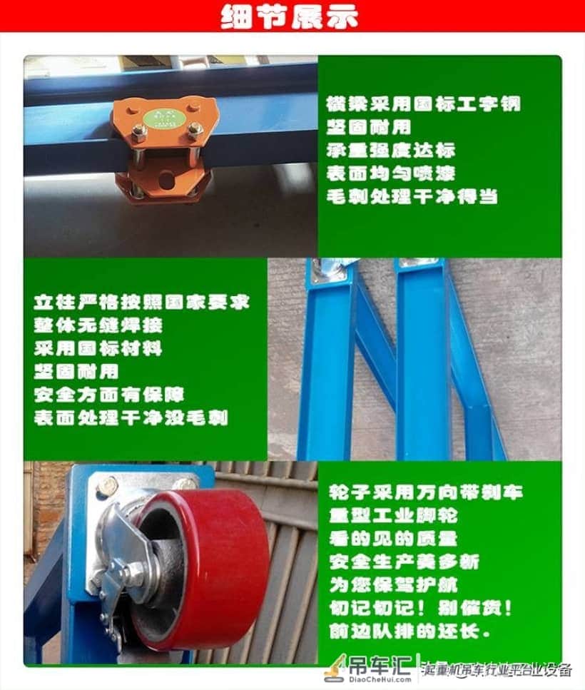 移动龙门架,模具吊架,简易吊架的优点