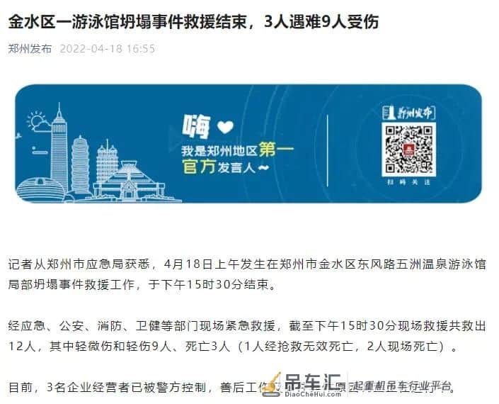 飞来横祸！中学生被吊车砸死，我们该如何避免身边的意外？
