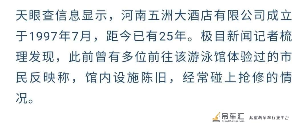 飞来横祸!中学生被吊车砸死,我们该如何避免身边的意外?