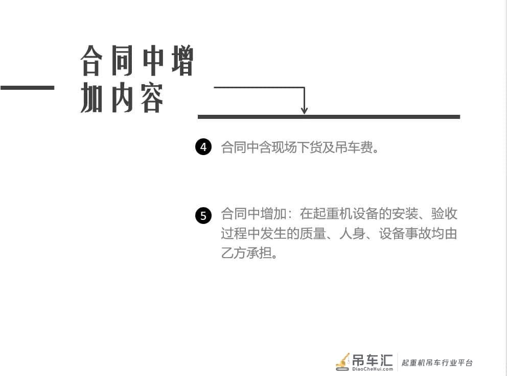 购买行吊注意事项