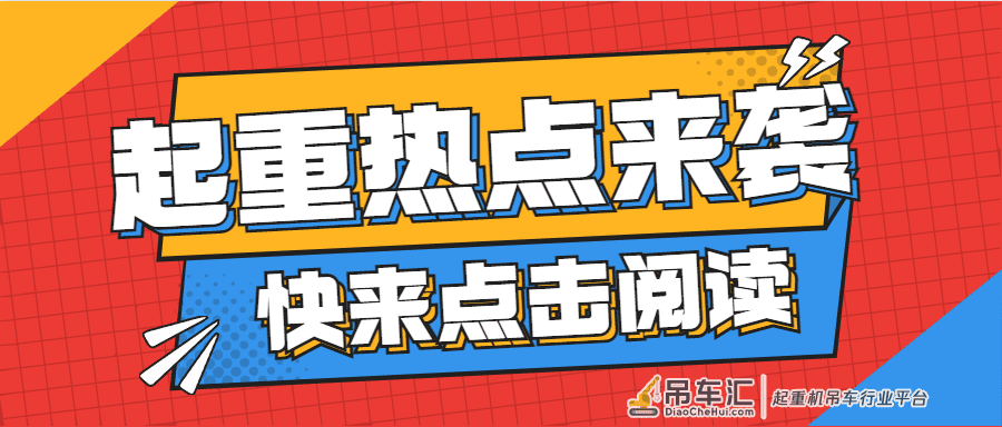 起重资讯——基于可变跨距的全地面起重机稳定性