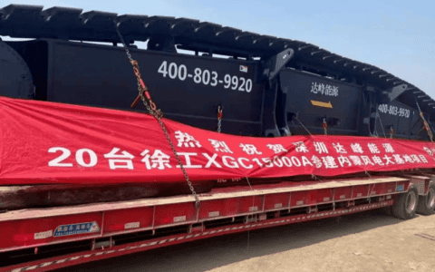 投入使用超20台千吨级履带吊！达峰能源XGC15000A重兵集结内蒙“风电大基地”