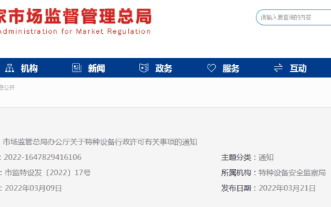 6月1日起特种设备作业人员全部更换新版证书！