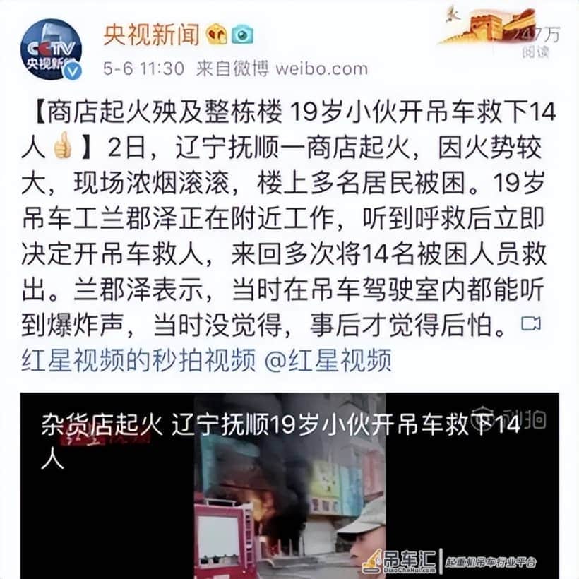从“吊车侠”到“吊车侠们”