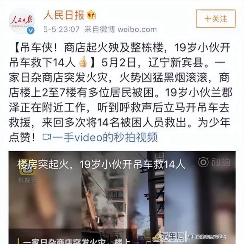 从“吊车侠”到“吊车侠们”