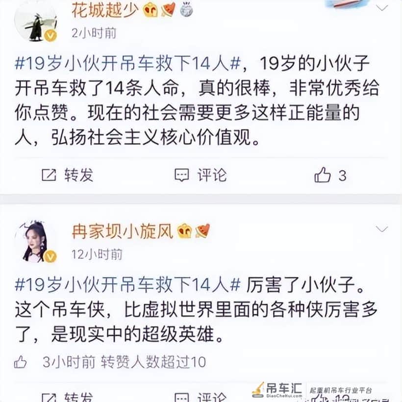 从“吊车侠”到“吊车侠们”