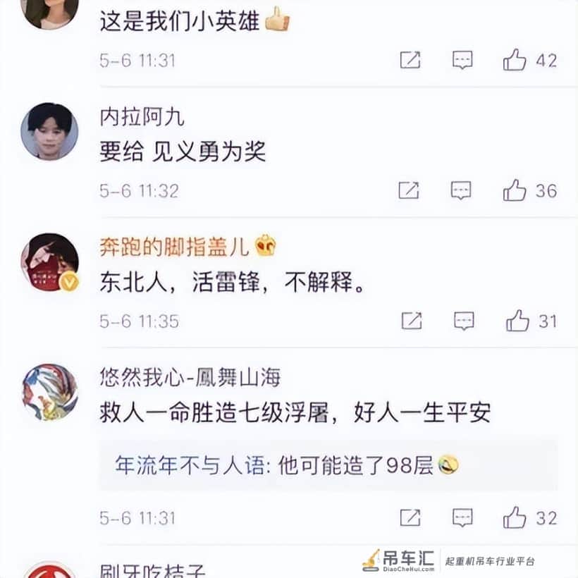 从“吊车侠”到“吊车侠们”