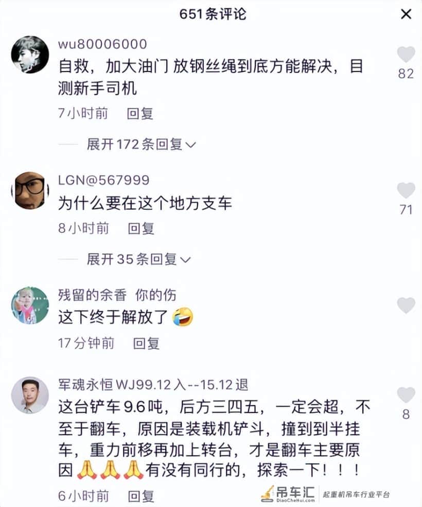 火爆全网的k5a吊30铲车!到底哪里做错了?