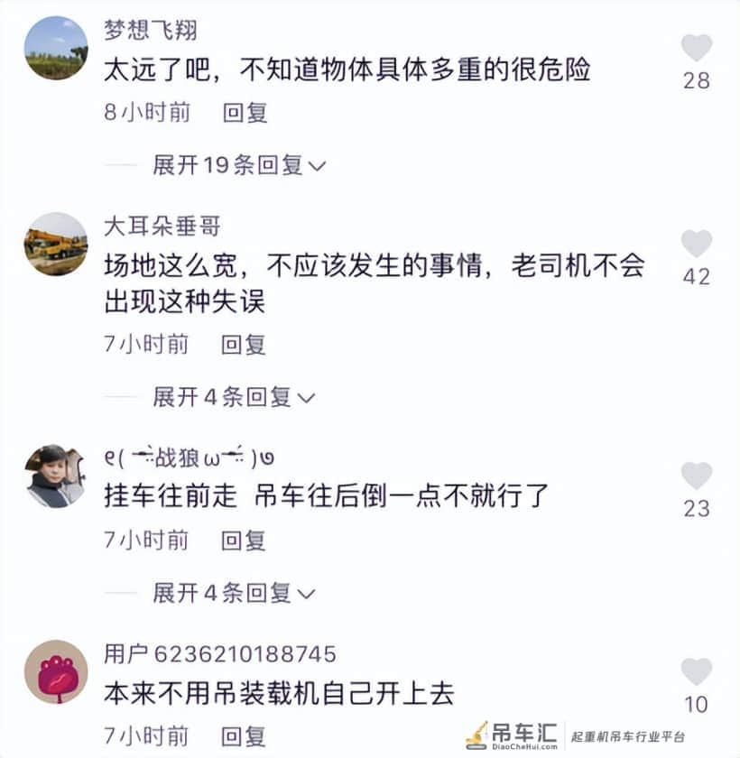 火爆全网的k5a吊30铲车!到底哪里做错了?