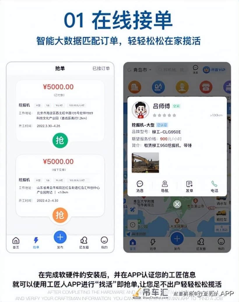 吊车司机工资高吗?