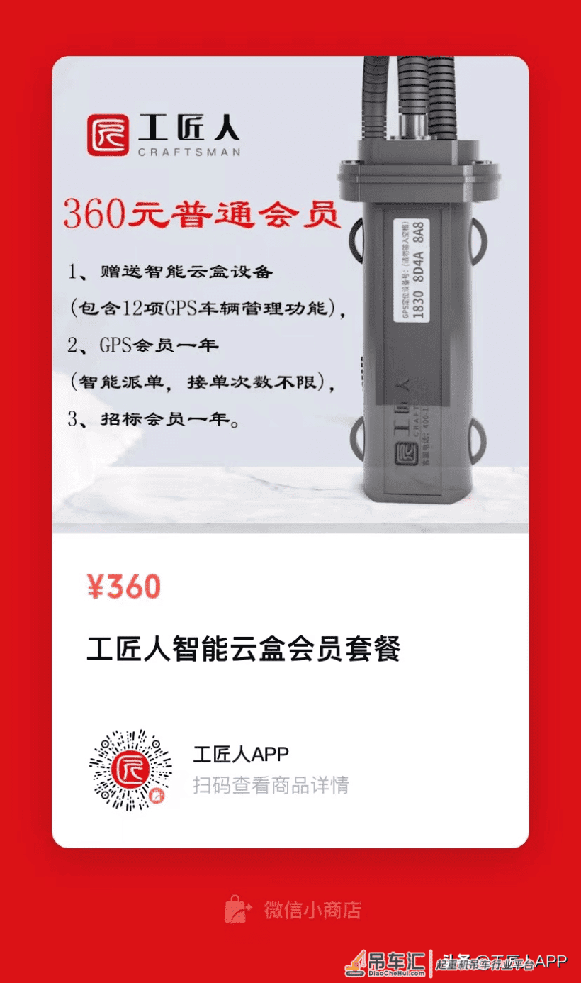 吊车司机工资高吗?