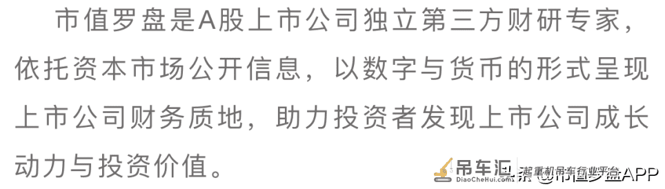 2021财报季 | 徐工机械:“起重机械”扛业绩,但增长靠“其他”