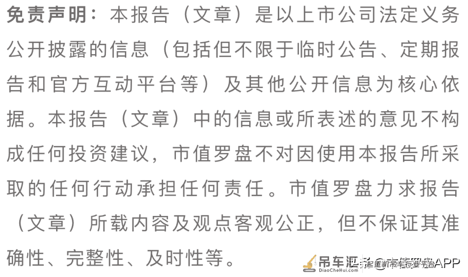 2021财报季 | 徐工机械:“起重机械”扛业绩,但增长靠“其他”