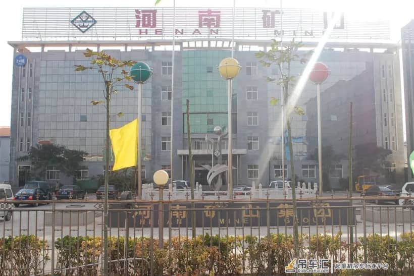 热烈祝贺河南省矿山起重机有限公司成立二十年