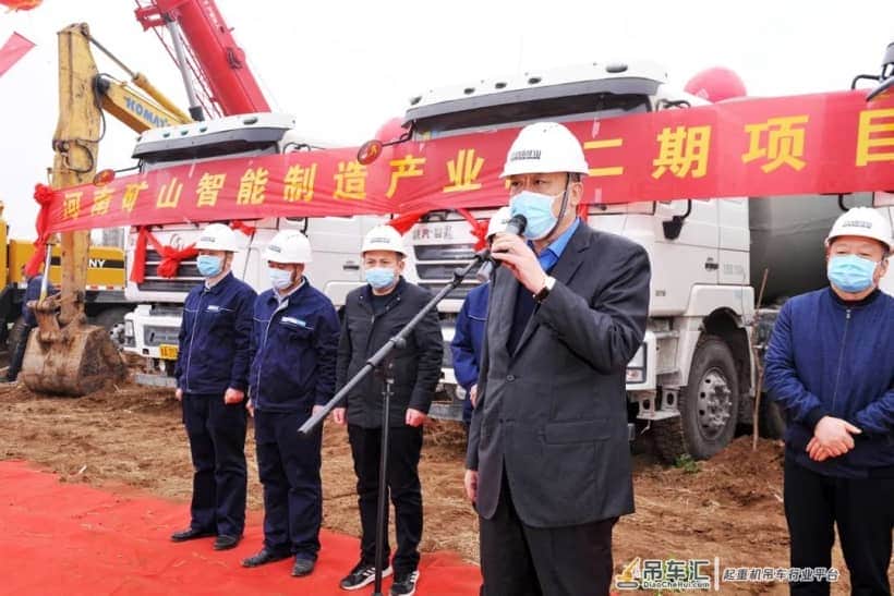 热烈祝贺河南省矿山起重机有限公司成立二十年