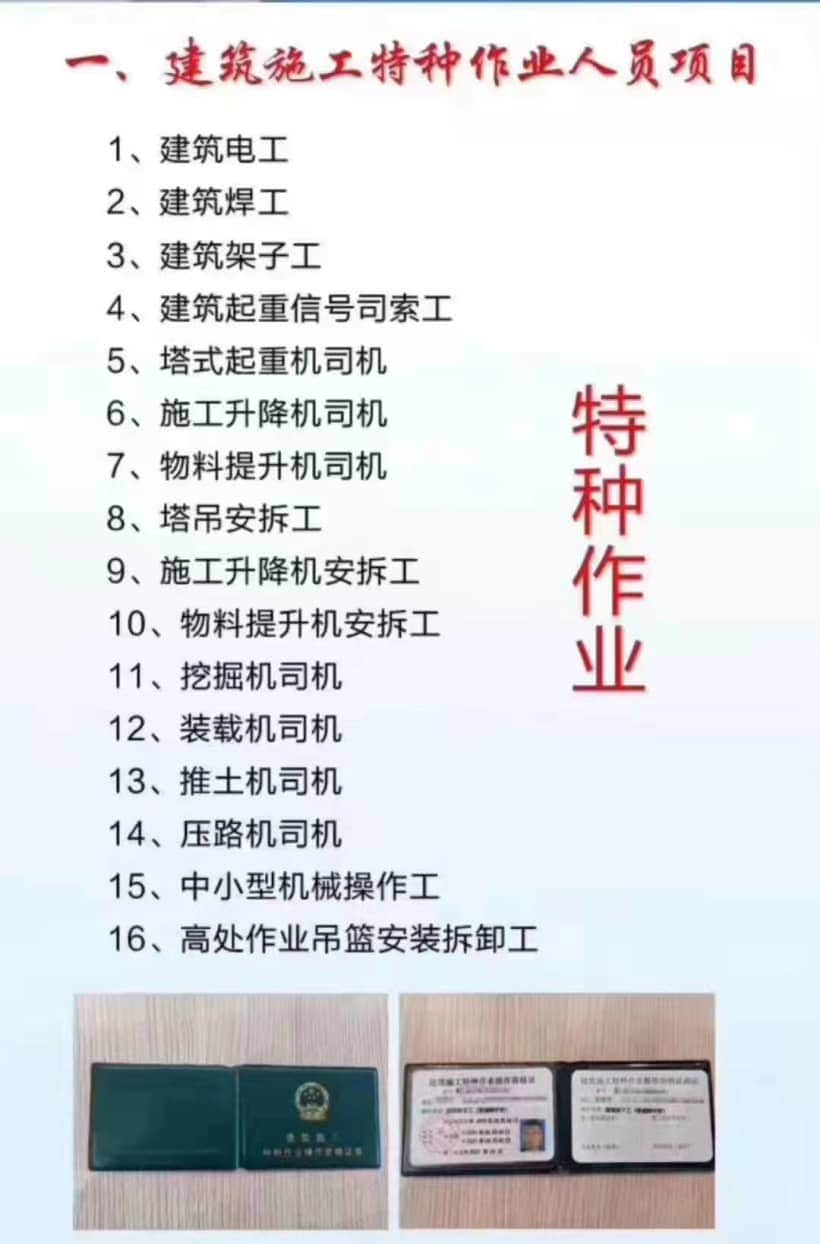 吊车操作证怎么报考？在哪里办理吊车操作证？
