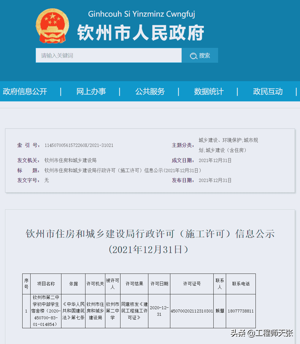 突发!广西某中学工地吊车倾覆致路过学生1死1伤,深度了解一下