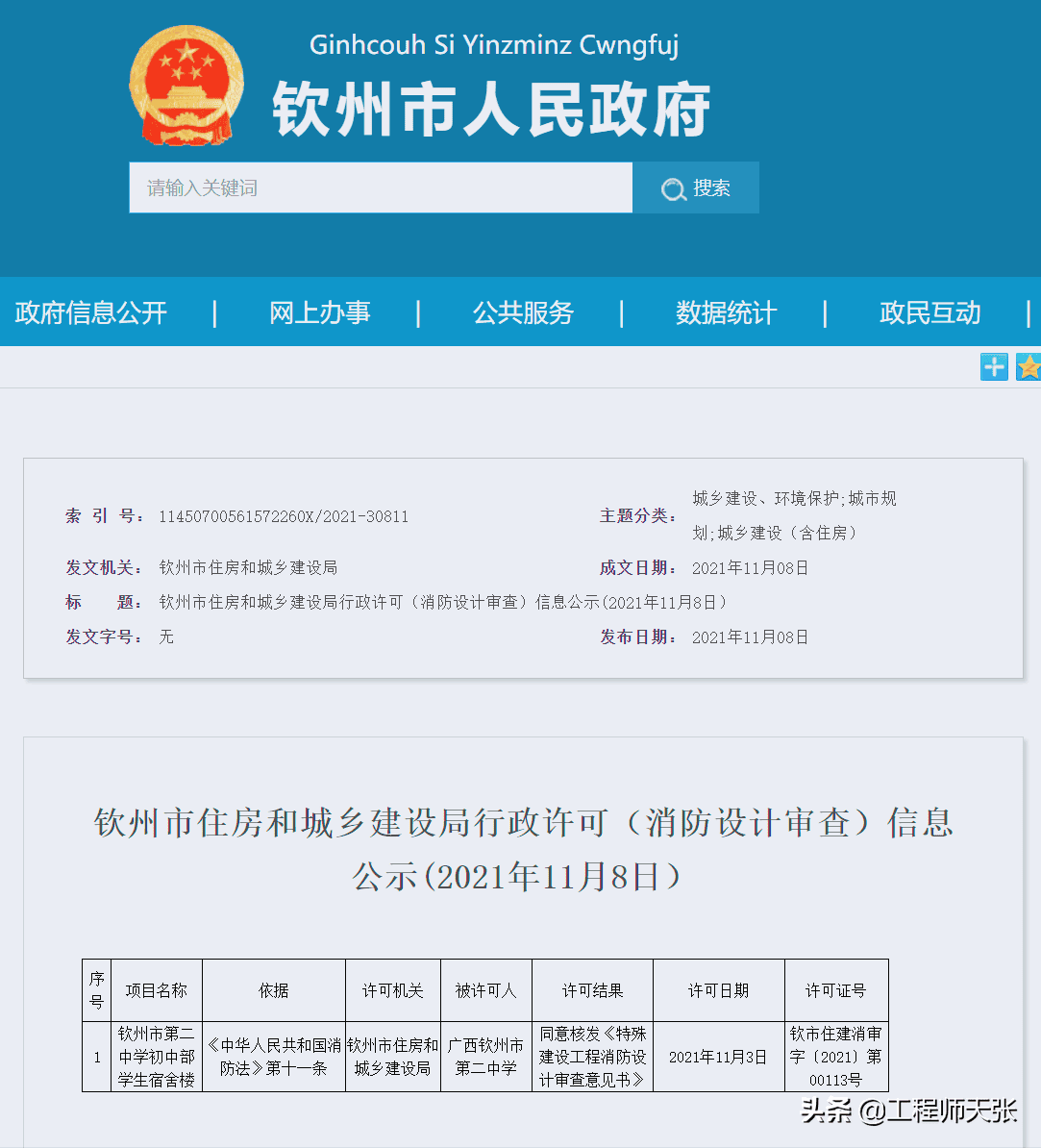 突发!广西某中学工地吊车倾覆致路过学生1死1伤,深度了解一下