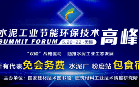 江门海螺2022年度50吨以下及特种吊车租赁招标公示
