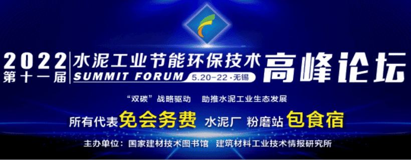 江门海螺2022年度50吨以下及特种吊车租赁招标公示