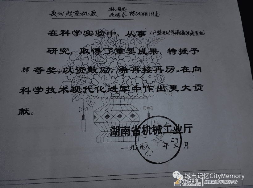 长沙机械工业的起家与长沙起重机厂