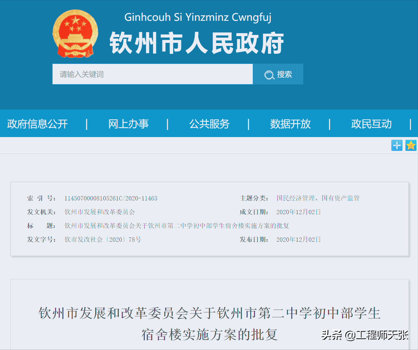 突发!广西某中学工地吊车倾覆致路过学生1死1伤,深度了解一下